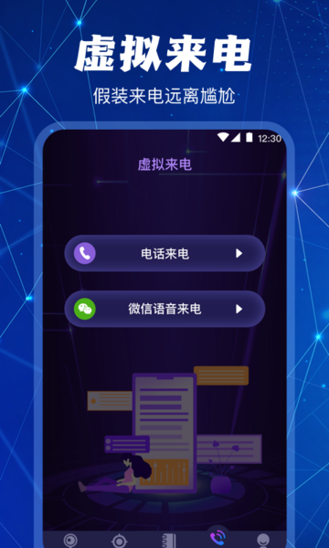 反监控摄像头探测app(摄像头探测器)截图1