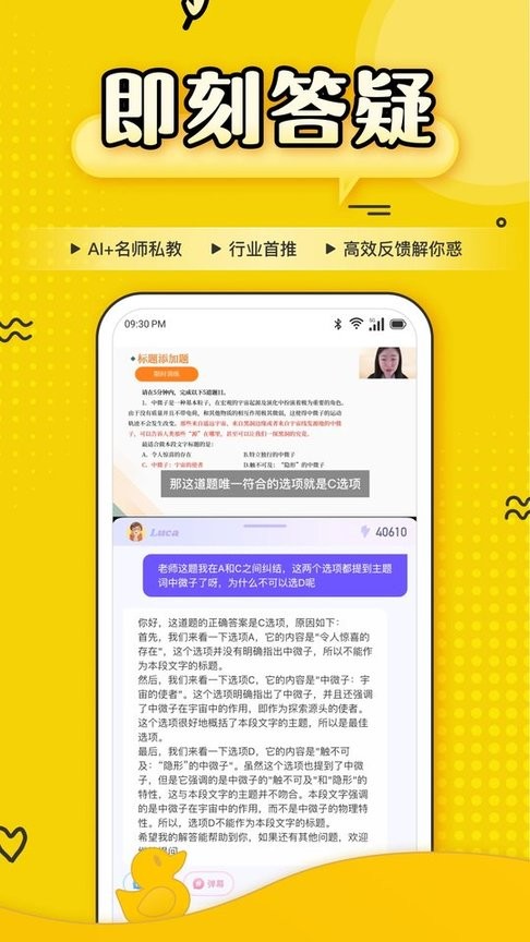 上岸鸭公考app截图3