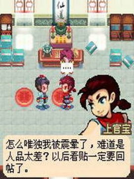 口袋神兽三国志手机版截图2