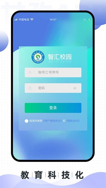 甘孜卫校手机客户端截图1