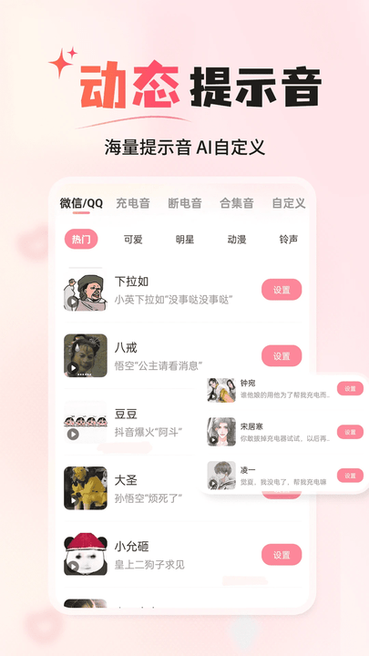 风糖小组件截图2