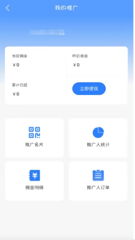 师傅到家接单版app截图1