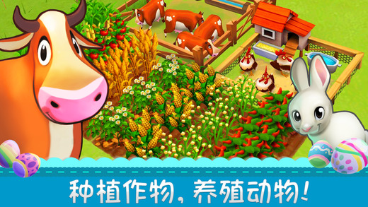 农庄物语2(Farm Story 2)最新版截图3