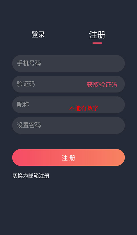 泰剧兔app怎么注册登录？