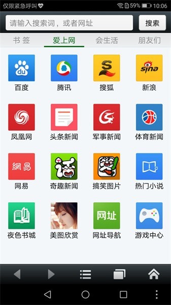 悦动浏览器最新版截图2