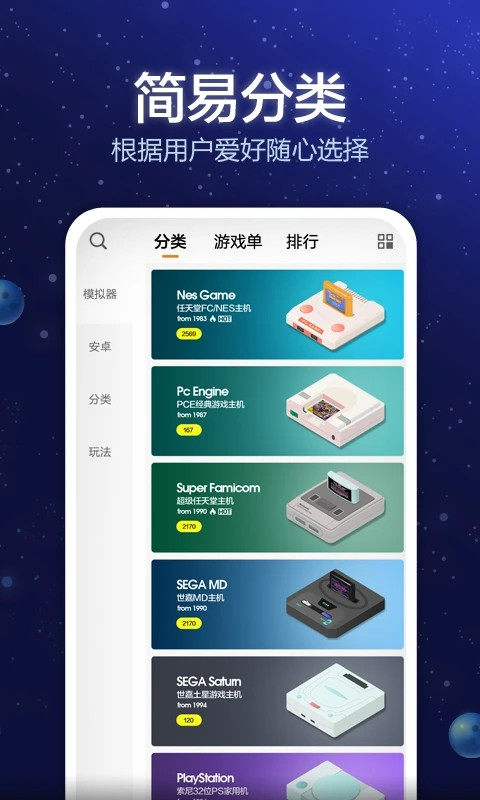 小猪电玩模拟器截图2