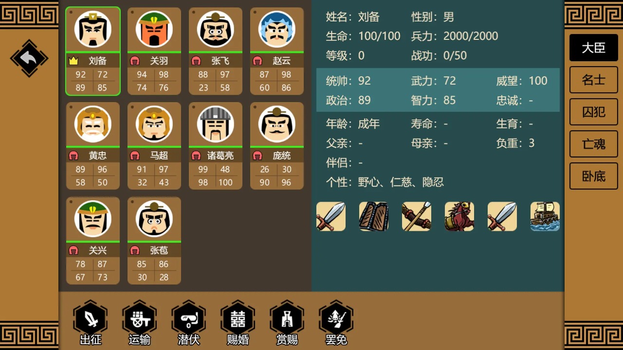 三国时代3免广告版截图2