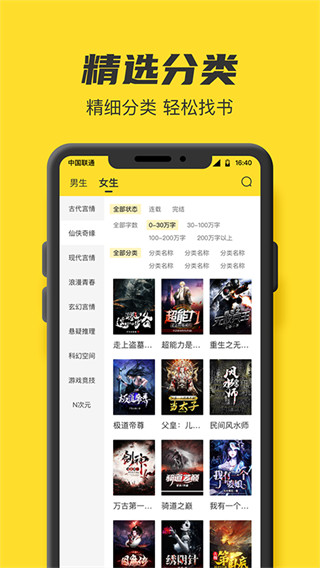 TXT全本免费小说书城app旧版截图2