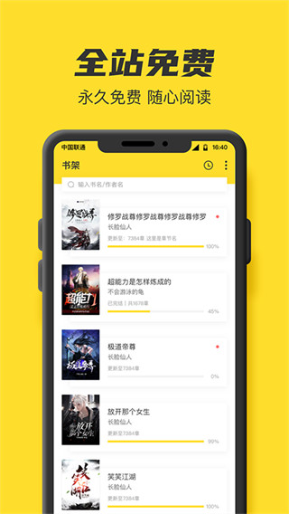 TXT全本免费小说书城app旧版截图1