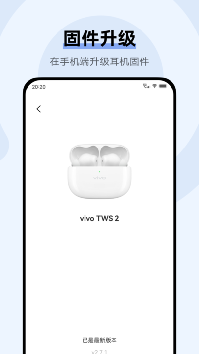 vivo耳机软件截图3