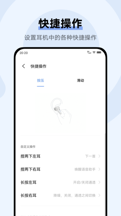 vivo耳机软件截图2