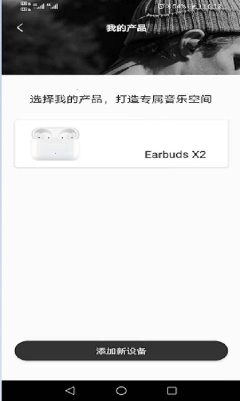 荣耀耳机EarbudsX2截图4