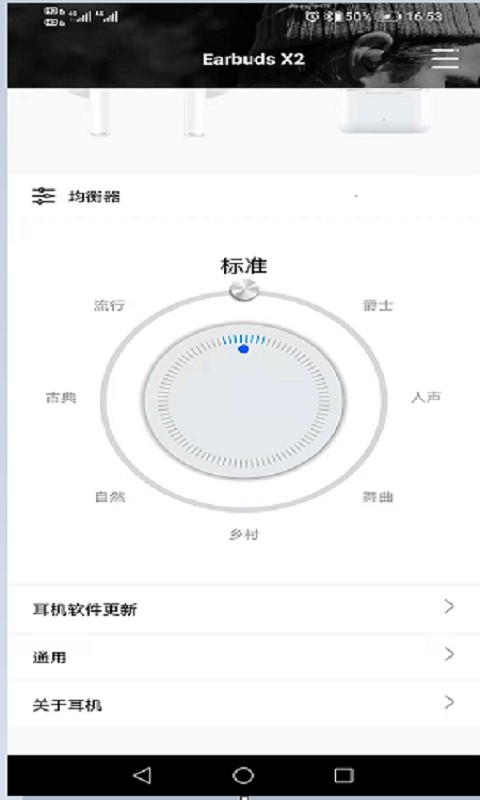 荣耀耳机EarbudsX2截图1