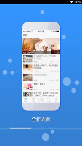 川娇网app截图3