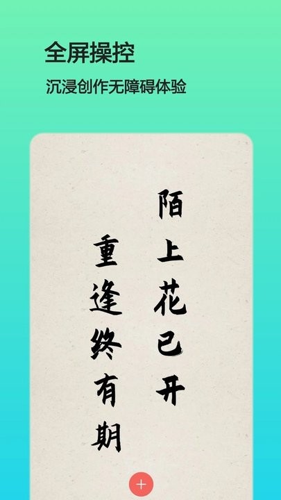 文字图片制作app截图3