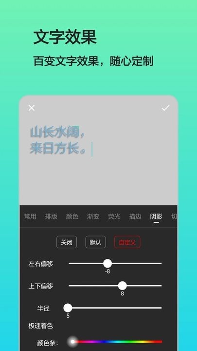 文字图片制作app截图2