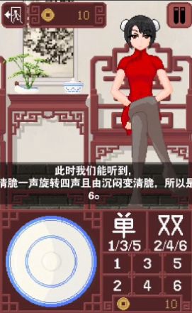 像素老师(Game of Dice)截图3