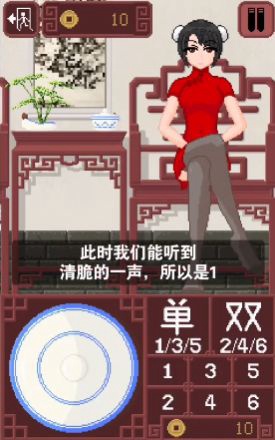 像素老师(Game of Dice)截图1