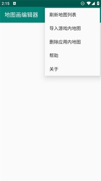 我的世界地图画编辑器app截图1