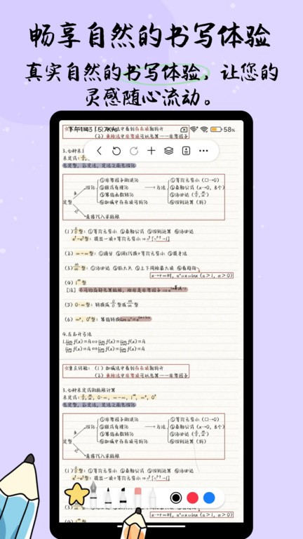 国产笔记自由笔记app截图2