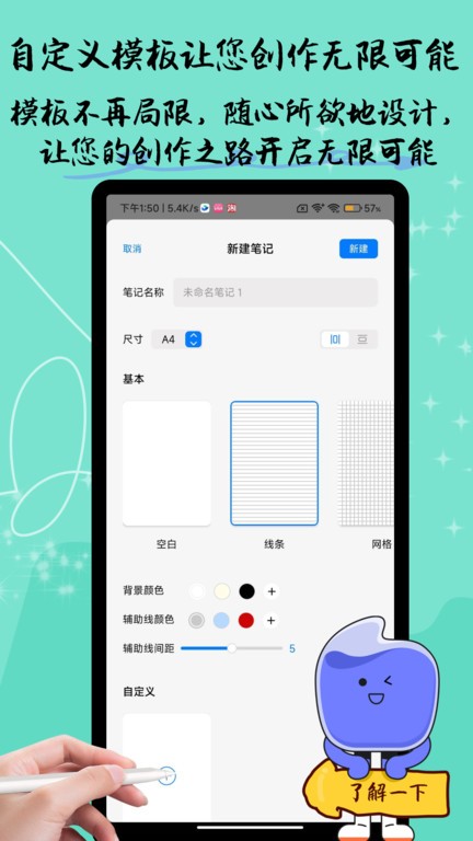 国产笔记自由笔记app截图1