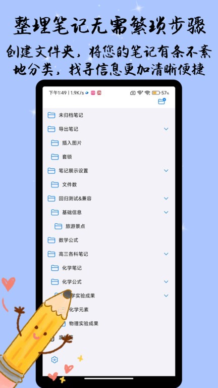 国产笔记自由笔记app截图4