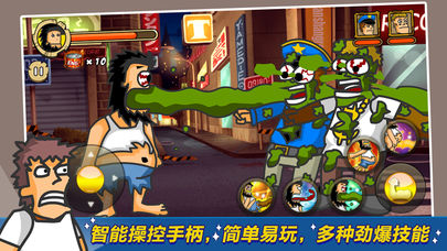 无敌流浪汉(Hobo Street Fighting)手机版截图1