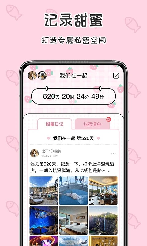 准点倒数日官方版截图4