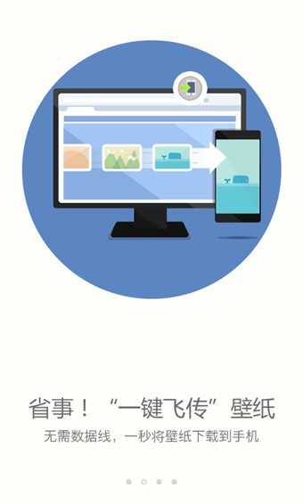 搜狗壁纸app官方版截图3