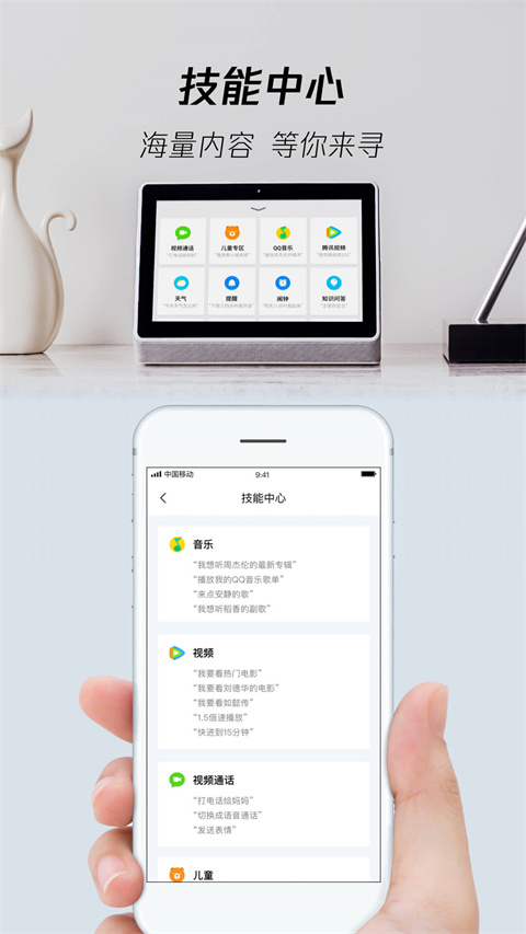 腾讯叮当app截图1