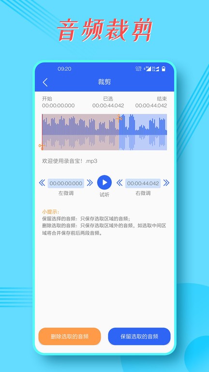 录音宝免费版app截图3