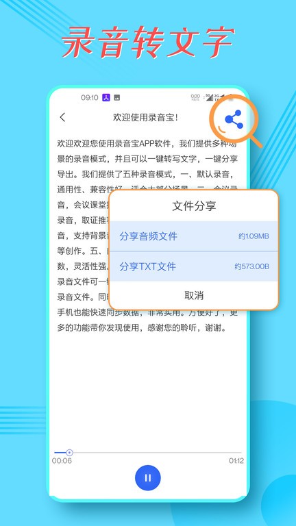 录音宝免费版app截图2