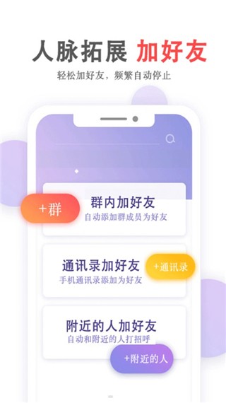 群发无忧免费版截图1