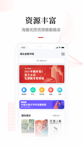 畅想之星app截图1