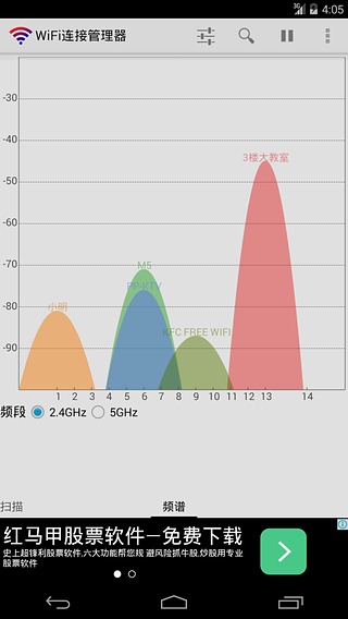 wifi连接管理器app截图3