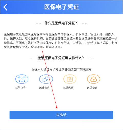 贵州医保app最新版怎么绑定小孩子？