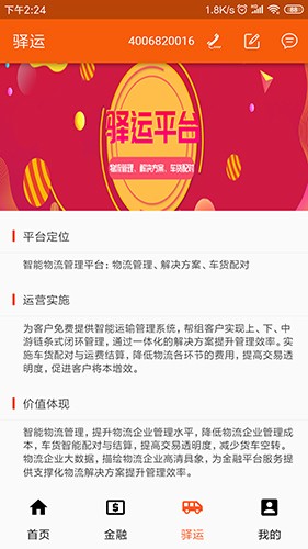 中油北斗App官方正式版截图3