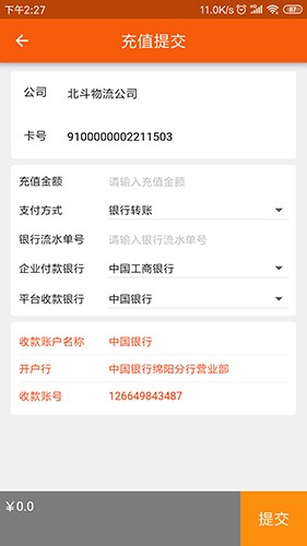 中油北斗App官方正式版截图1