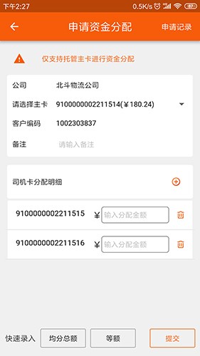 中油北斗App官方正式版截图2