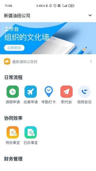 掌上新油app官方最新版截图4