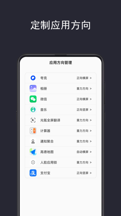 光氪全局横屏手机版截图4