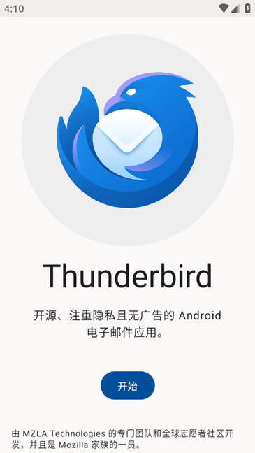 雷鸟邮件手机版(Thunderbird)截图4