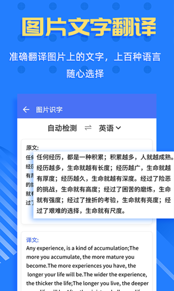 拍照识字王免费版截图1