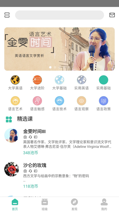 池馆app截图4