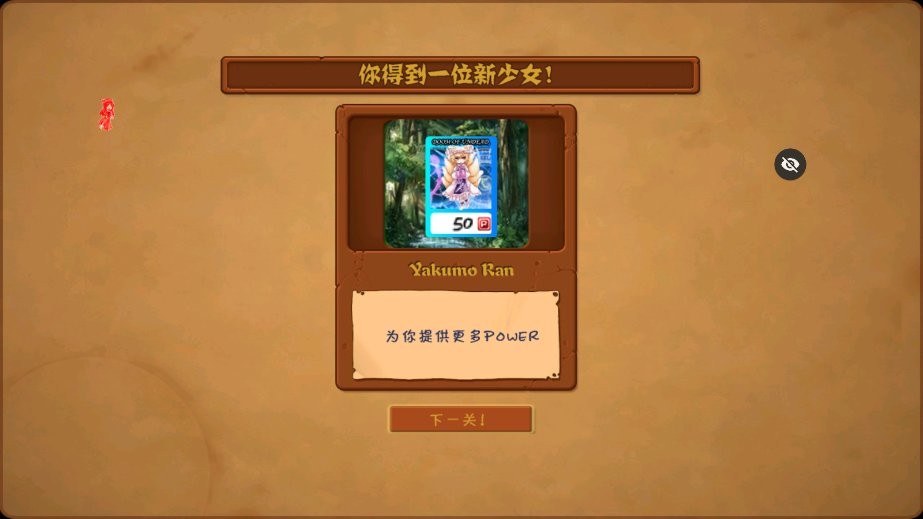 PVZ东方不死乡随机版截图1