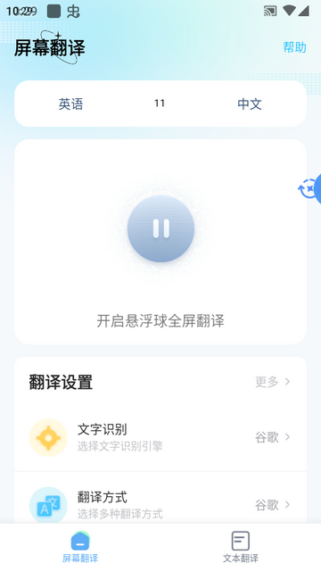 Pocket Pixel中文设置