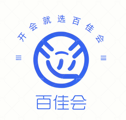 百佳会视频会议软件 v2.0.0