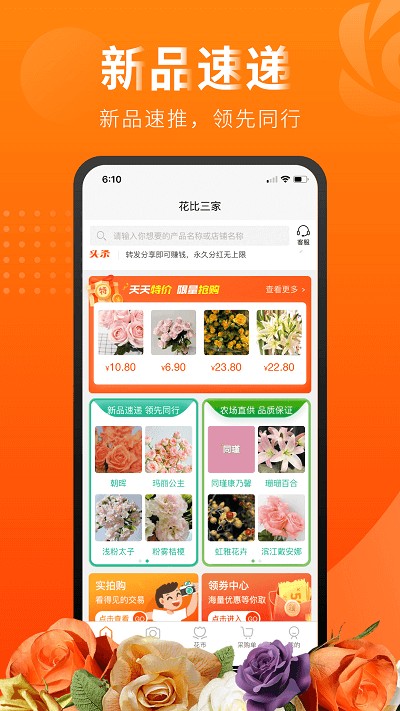 花比三家官方版截图2