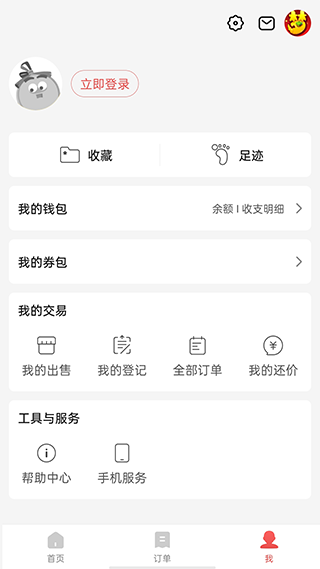 vivo网易藏宝阁渠道版最新版截图2