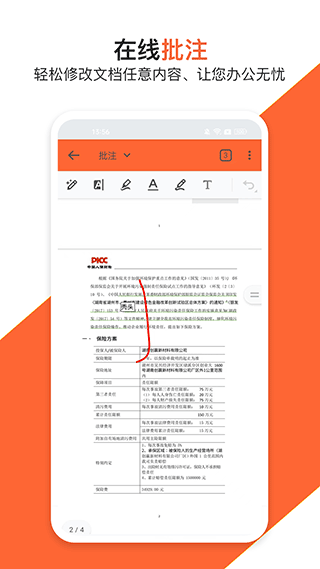 PDF万能编辑器app安卓版截图4